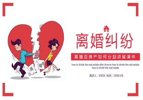 离婚房产价值如何评估出来